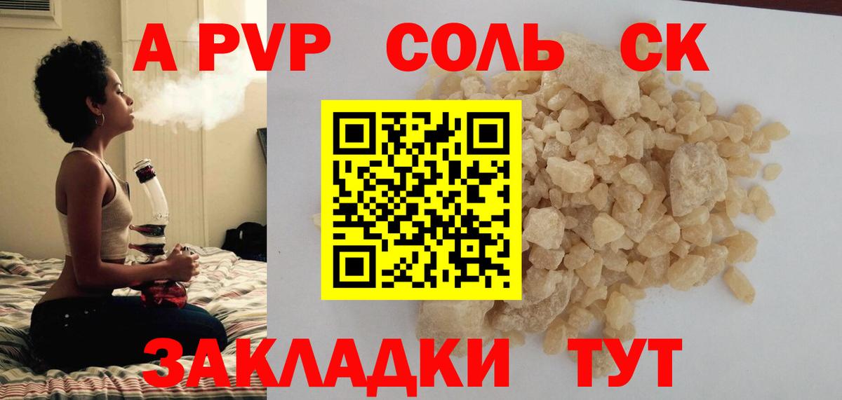 Альфа ПВП  Вход с VPN  Каменск-Уральский  APVP СК КРИС  Alfa_PVP VHQ  A-PVP СК 