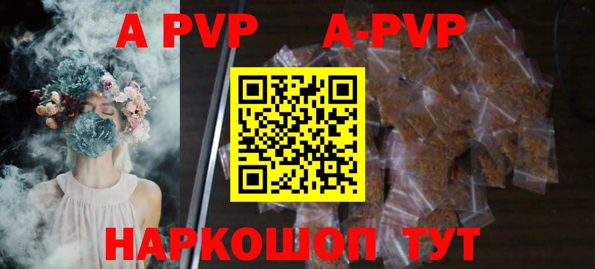 Alpha-PVP мука Каменск-Уральский