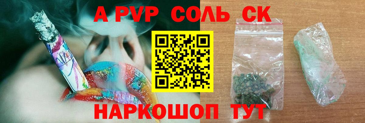 A-PVP мука  Каменск-Уральский  где купить наркоту  Alfa_PVP VHQ 