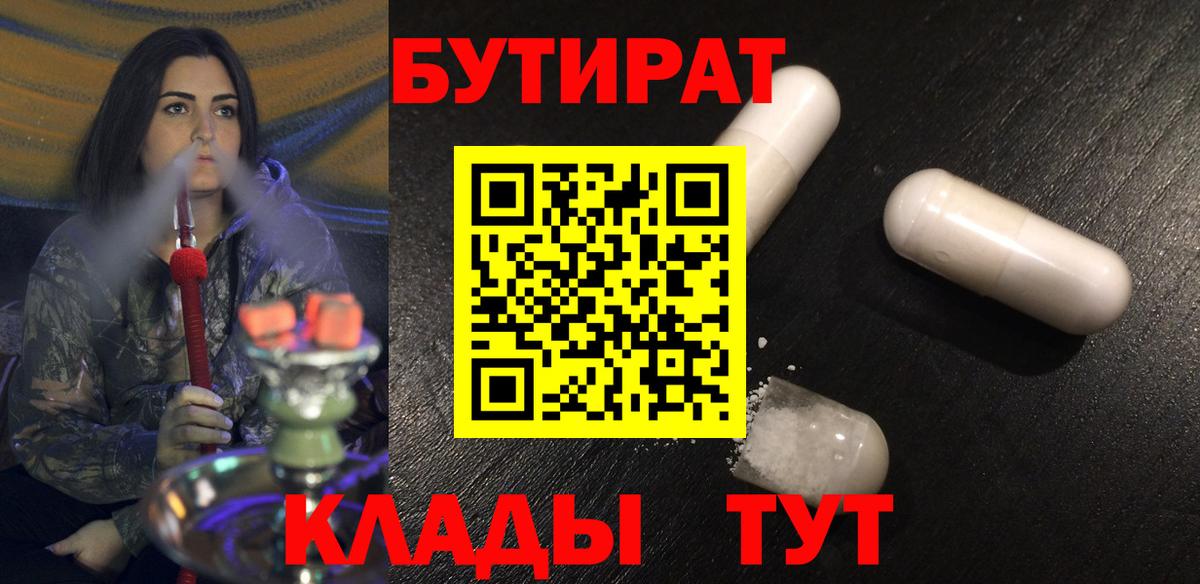 Бутират оксибутират Каменск-Уральский