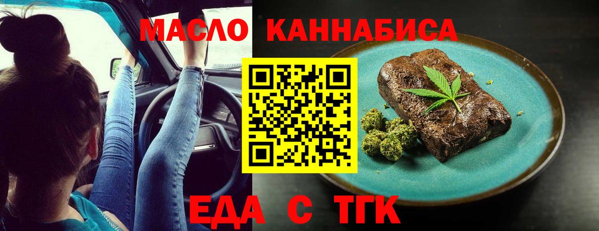 Cannafood конопля Каменск-Уральский