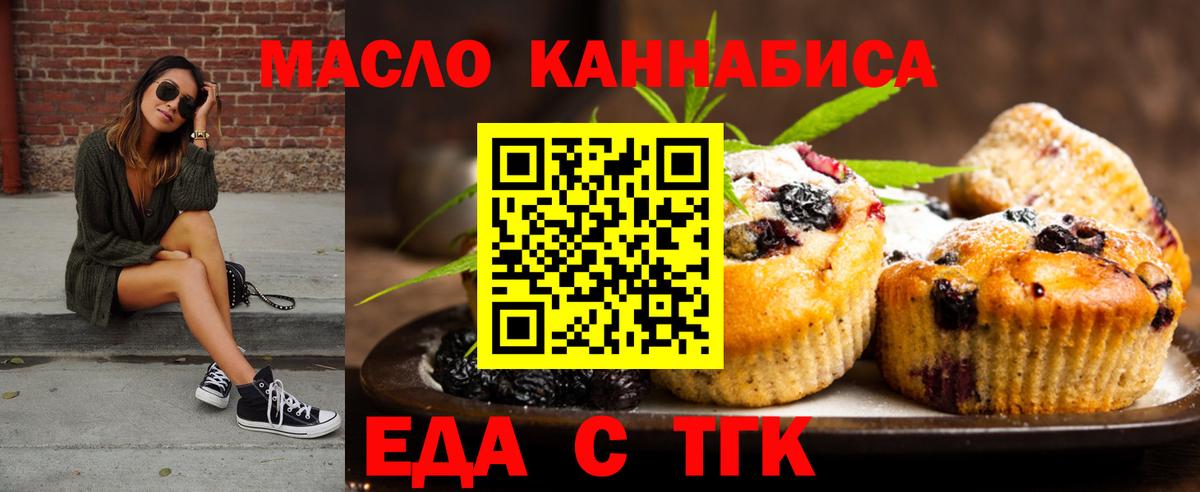 Cannafood марихуана Каменск-Уральский