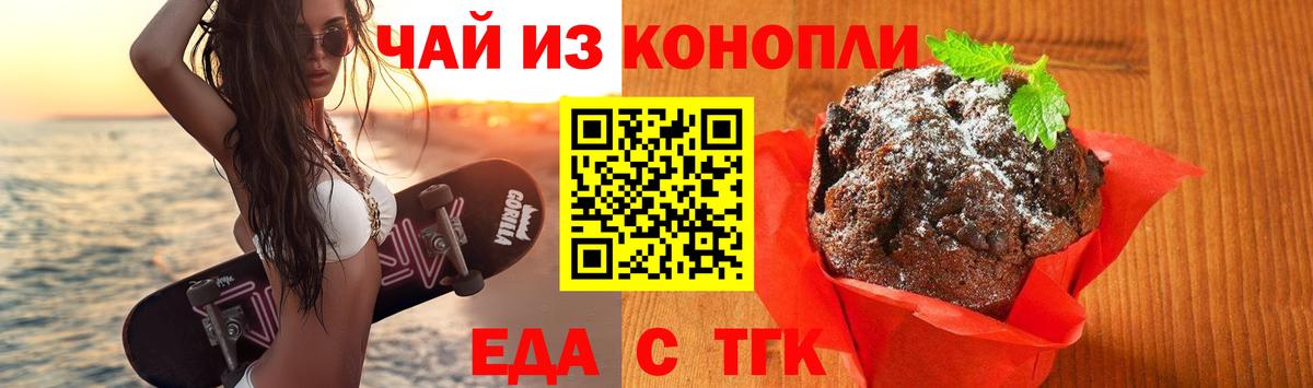 Каменск-Уральский  Canna-Cookies конопля  Вход с VPN 