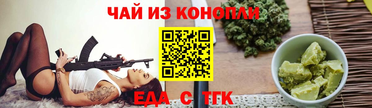 Cannafood конопля  Каменск-Уральский 