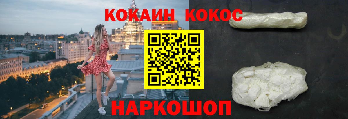 КОКАИН 98% Каменск-Уральский