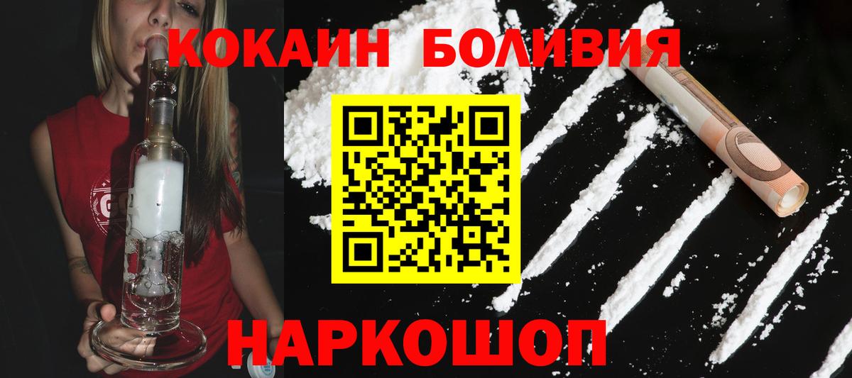 КОКАИН Перу  Вход с VPN  Каменск-Уральский  Cocaine 97% 