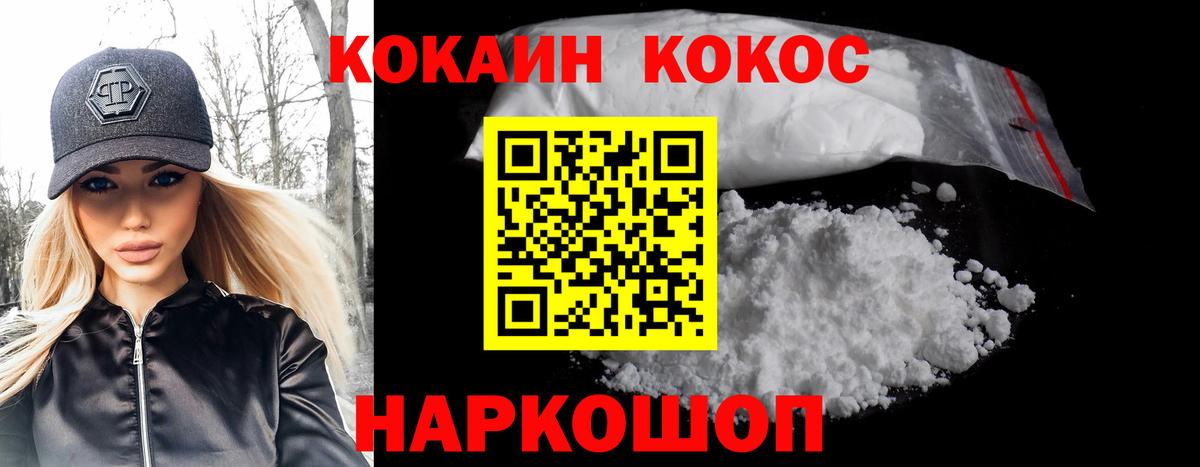 магазин продажи   Каменск-Уральский  Cocaine Fish Scale 