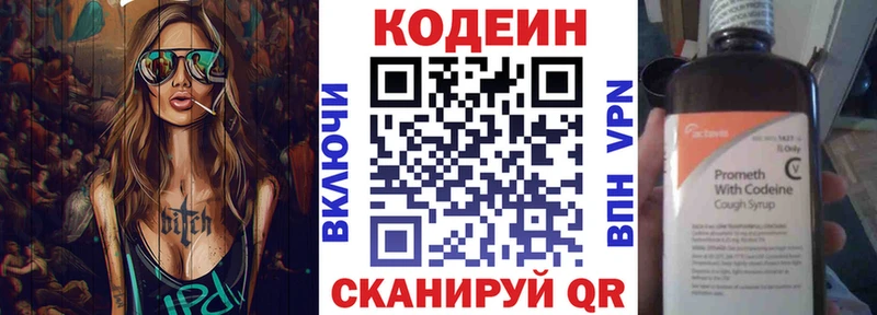 Кодеиновый сироп Lean Purple Drank  даркнет Telegram  Каменск-Уральский  закладки 
