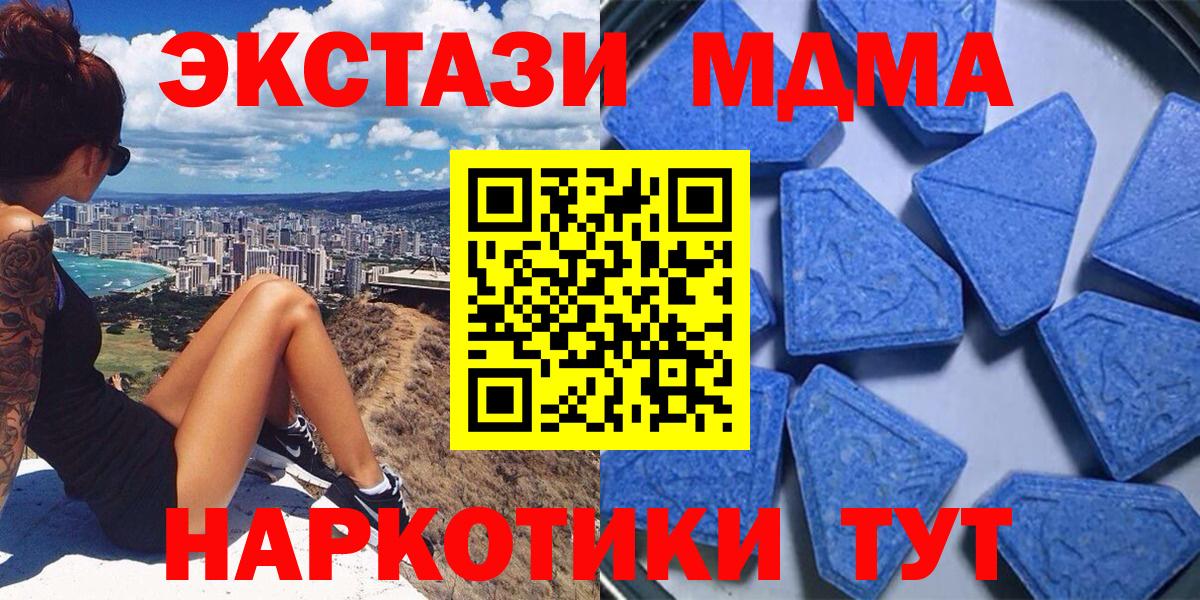 где найти   Каменск-Уральский  Ecstasy VHQ  Экстази 300 mg  дарк нет телеграм  Экстази 