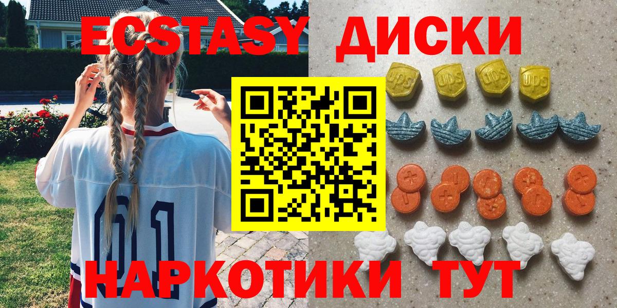 ЭКСТАЗИ 280 MDMA  Вход с VPN  где купить   ЭКСТАЗИ louis Vuitton  Каменск-Уральский  Экстази 