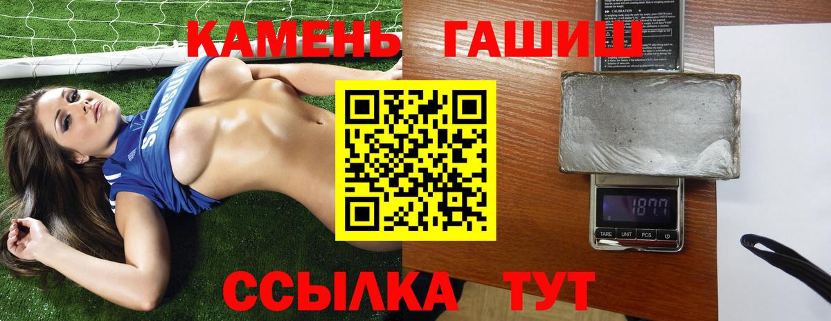 ГАШИШ хэш Каменск-Уральский