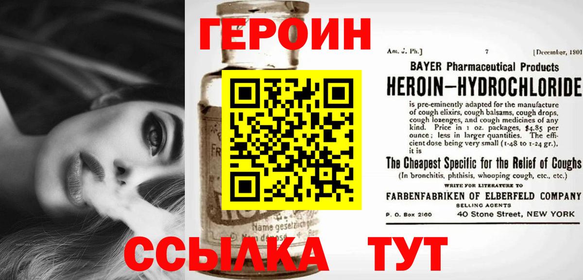 Героин Heroin Каменск-Уральский