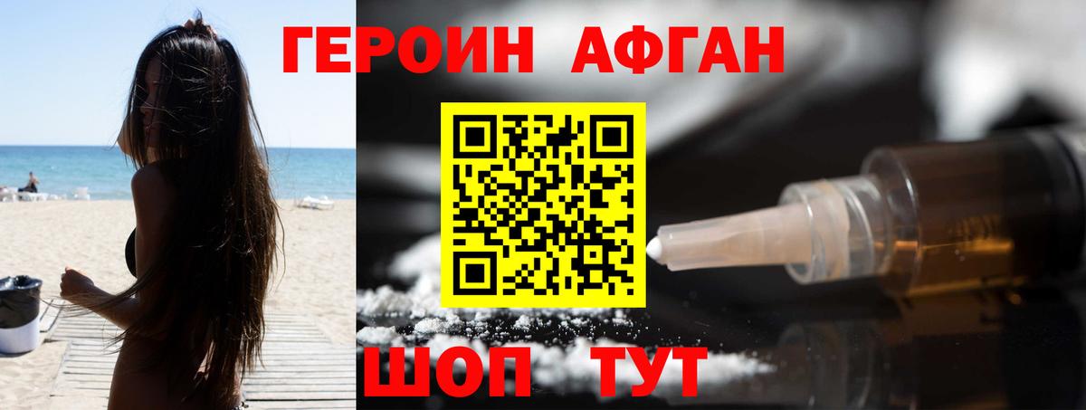 ГЕРОИН VHQ  Вход с VPN  Каменск-Уральский 