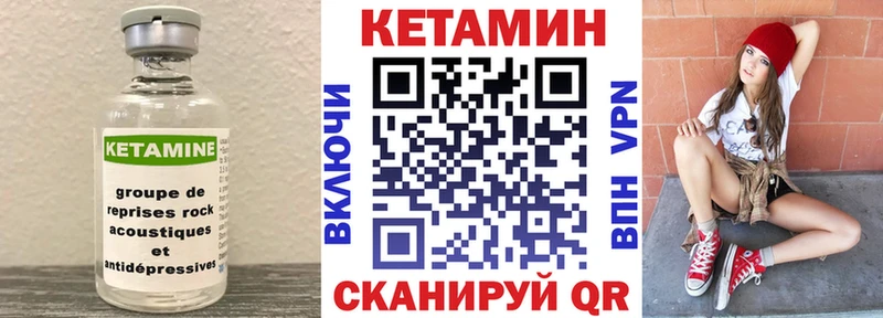 Кетамин VHQ  Каменск-Уральский 
