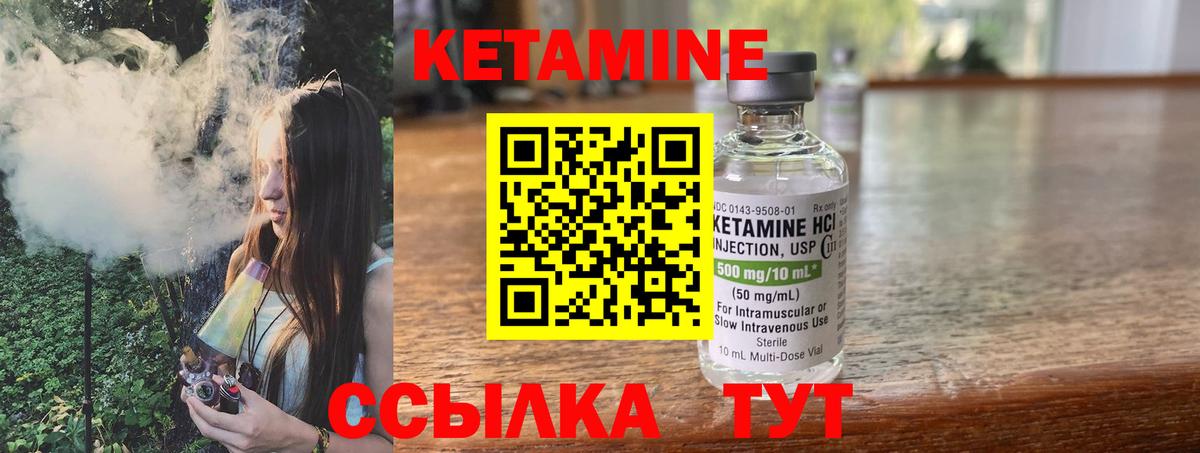 Каменск-Уральский  Кетамин ketamine  Вход с VPN 