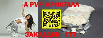 мяу мяу кристалл Бугуруслан