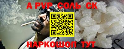 соль ск Бугуруслан