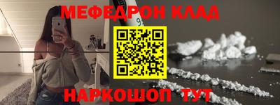 мяу мяу кристалл Бугуруслан