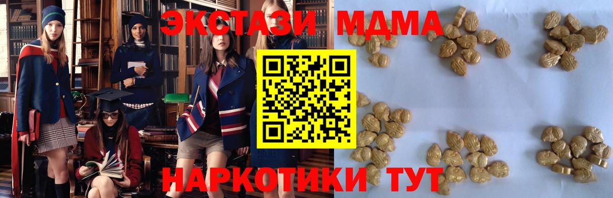 Каменск-Уральский  MDMA молли  Вход с VPN 