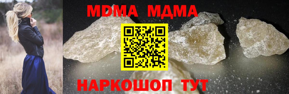 МДМА кристаллы Каменск-Уральский