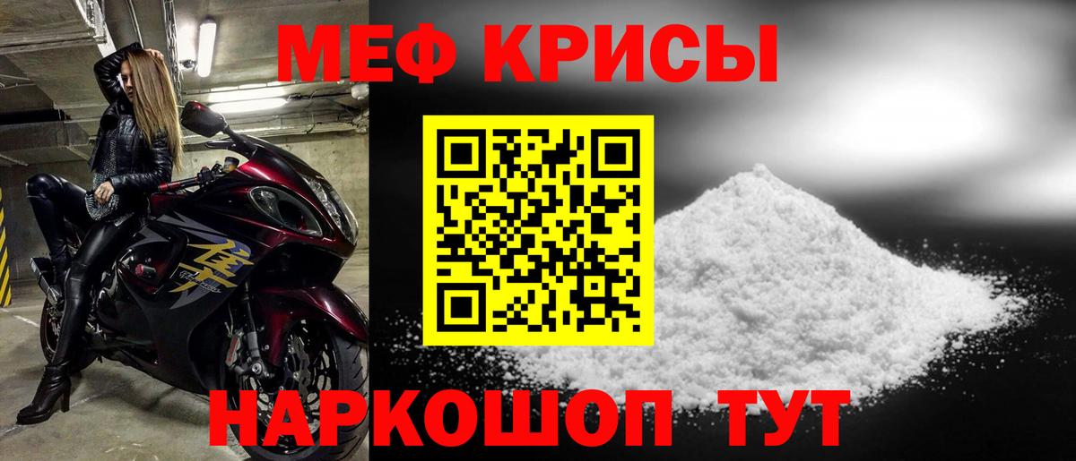 Меф mephedrone  Меф mephedrone  где найти наркотики  Каменск-Уральский 
