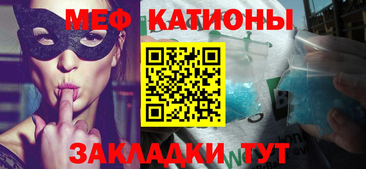 Меф кристаллы Каменск-Уральский