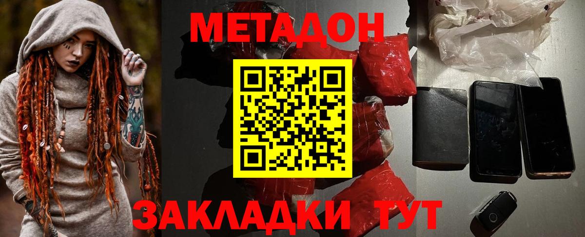 Каменск-Уральский  blacksprut ссылка  Метадон белоснежный  Вход с VPN  Метадон мёд 