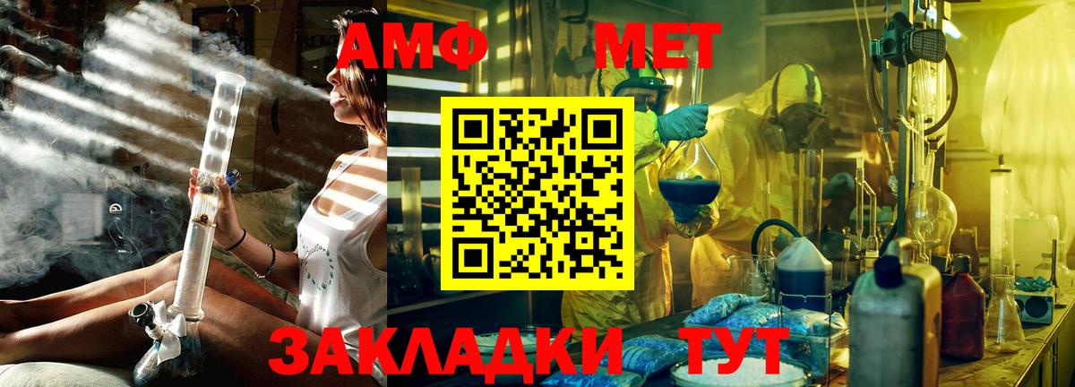 Первитин Methamphetamine Каменск-Уральский