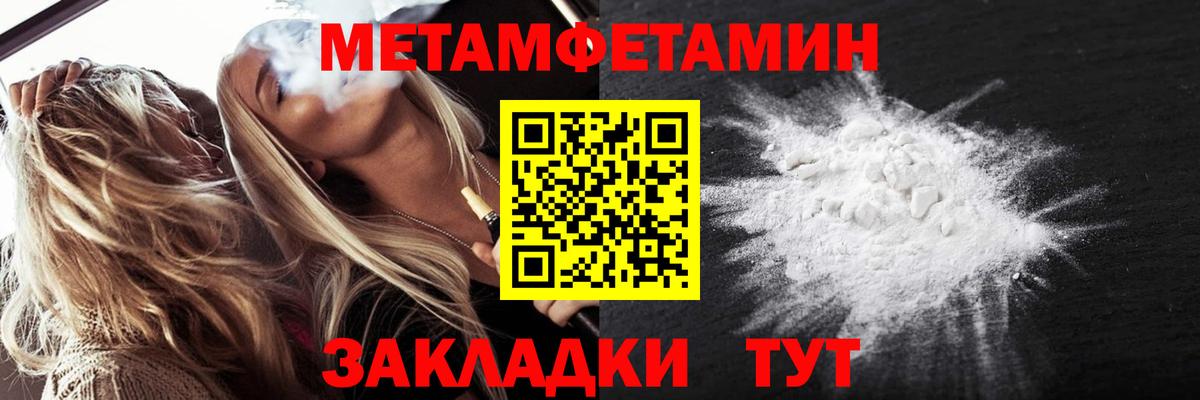 Метамфетамин мет  Каменск-Уральский 