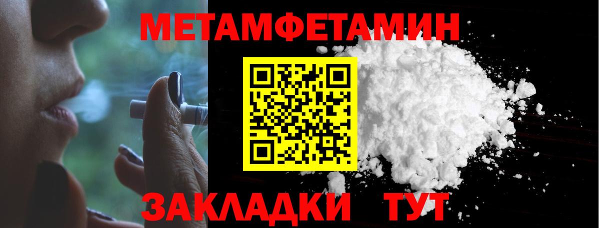 Первитин пудра Каменск-Уральский