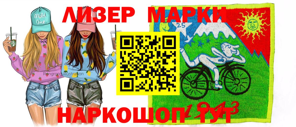 Марки 25I-NBOMe  Каменск-Уральский  Марки 25I-NBOMe 1,8мг 