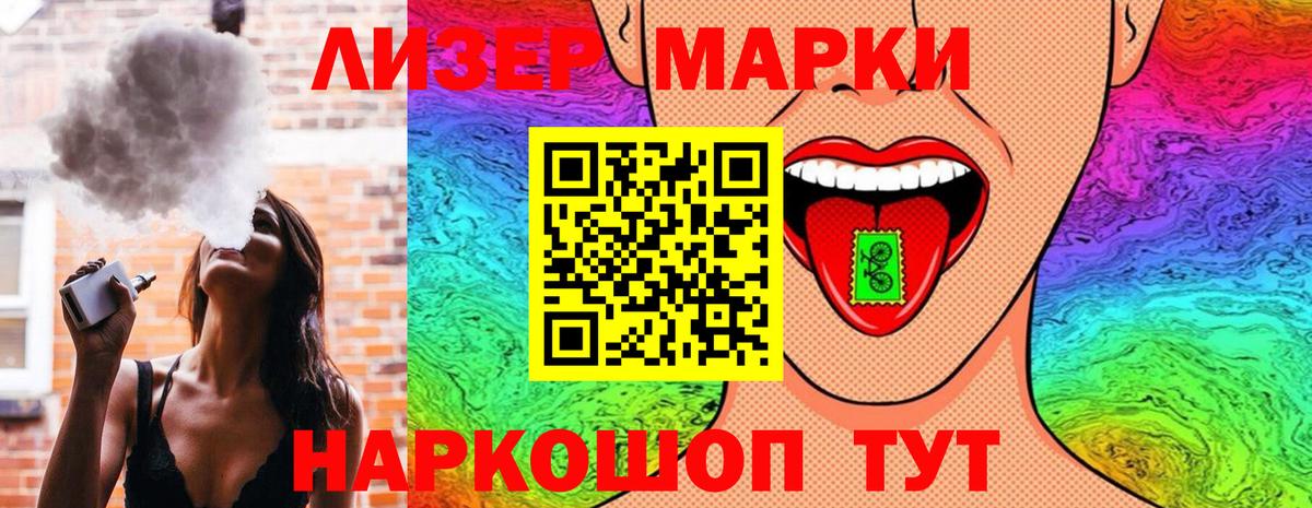 Марки NBOMe 1500мкг  Марки NBOMe 1500мкг  Вход с VPN  Каменск-Уральский 